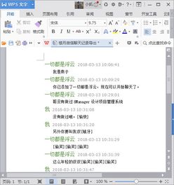 揭秘！如何轻松导出别人的微信聊天记录，步骤全解析！