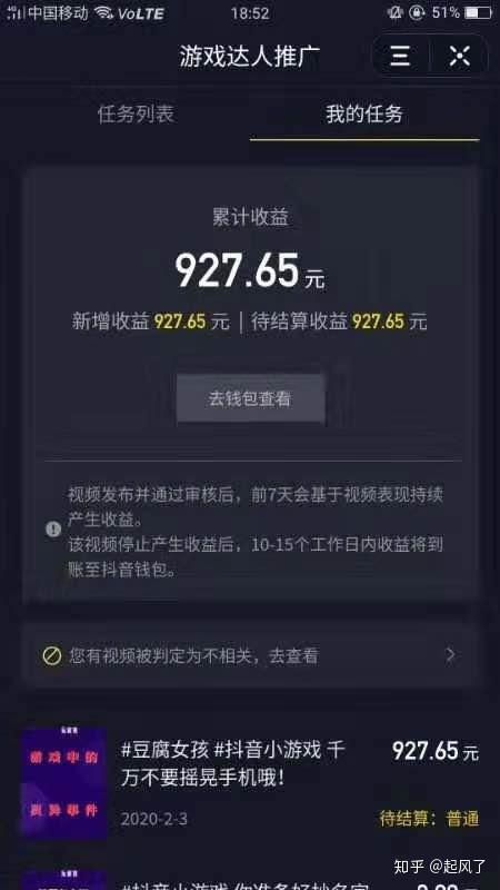 揭秘抖音月付提现新玩法，艾优x带你轻松赚钱！