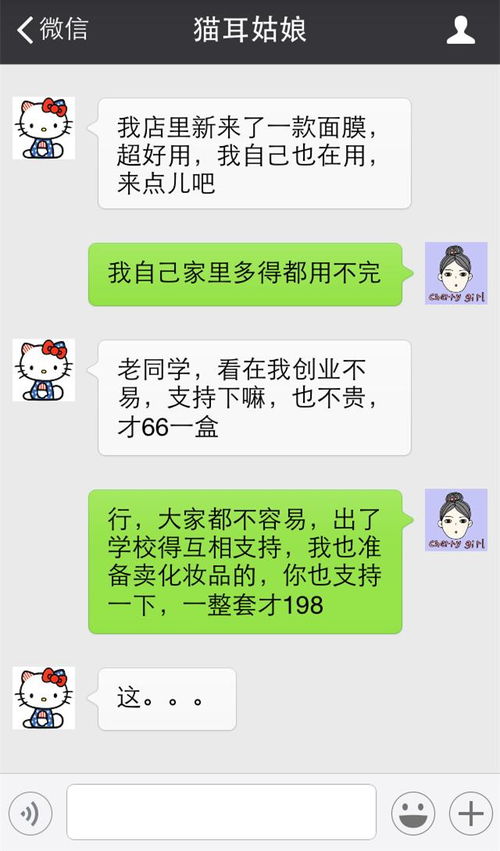 揭秘微信聊天记录！教你轻松查看对方聊天内容
