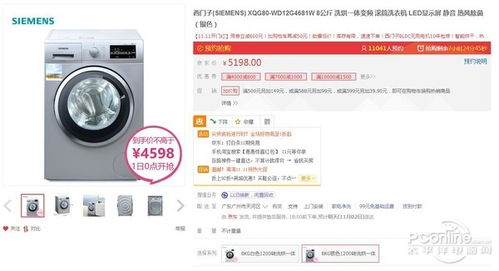 双十一预售冠军家电品牌大揭秘