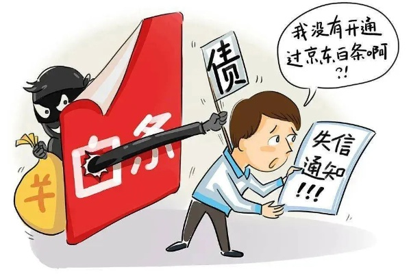 揭秘抚顺白条套路的真相与防范措施