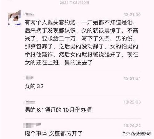 男子查老婆开房记录的背后，信任危机与信息时代的双刃剑效应