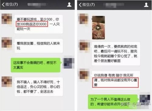 微信多能赚钱，揭秘微信赚钱的多种方式及案例