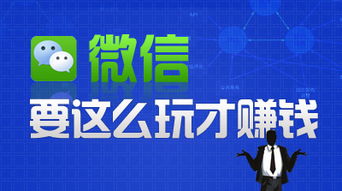 做什么微商赚钱容易做？看这里，带你入门微商之路！