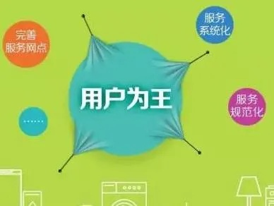 家电售后转让平台，让闲置资源焕发新生