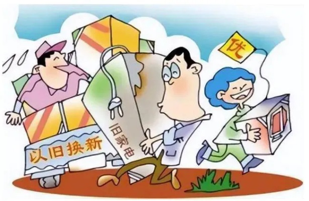 家电售后转让平台，让闲置资源焕发新生