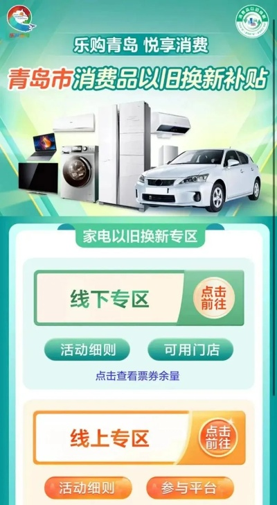 家电售后转让平台，让闲置资源焕发新生