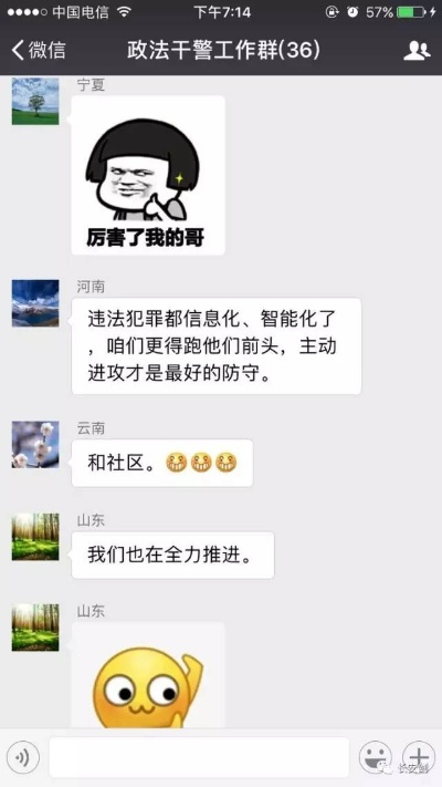 揭秘！揭秘！揭秘！有没有查看别人QQ聊天记录的工具，真相在这里！