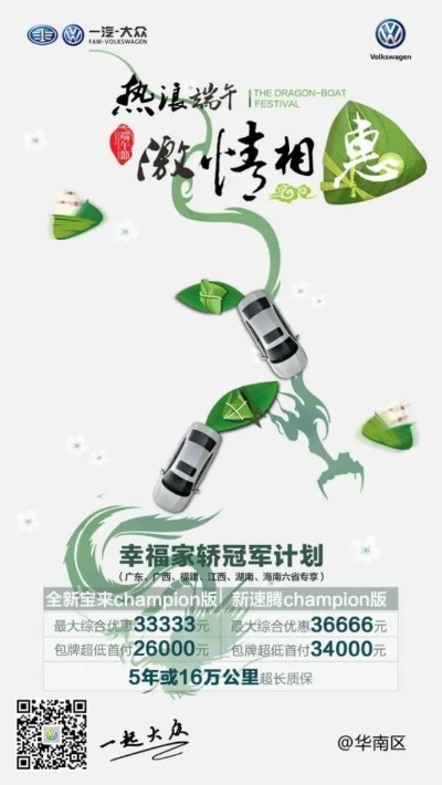 端午节汽车品牌营销策略
