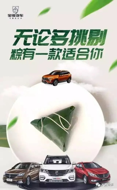 端午节汽车品牌营销策略