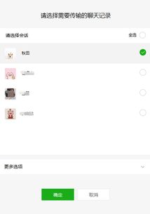 揭秘微信聊天记录，如何找回老婆删除的对话？