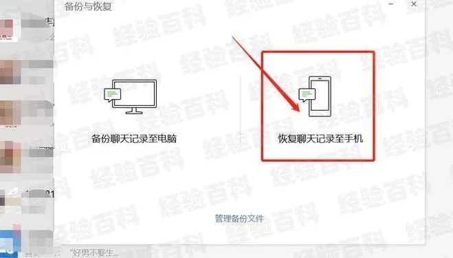 揭秘电脑上找回被删除微信聊天记录的神秘技巧！