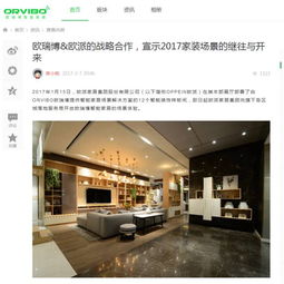 四川智能家居品牌—开启智慧生活新篇章