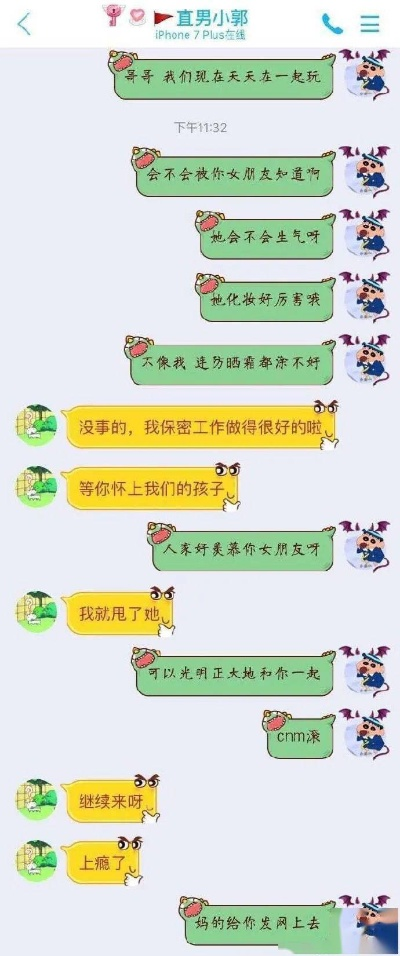 揭秘！如何查看男朋友QQ聊天记录，安全又有效的方法大公开！