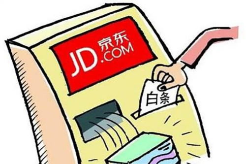 轻松办理白条提现，资金周转不求人！