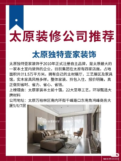 太原品牌装修推荐指南
