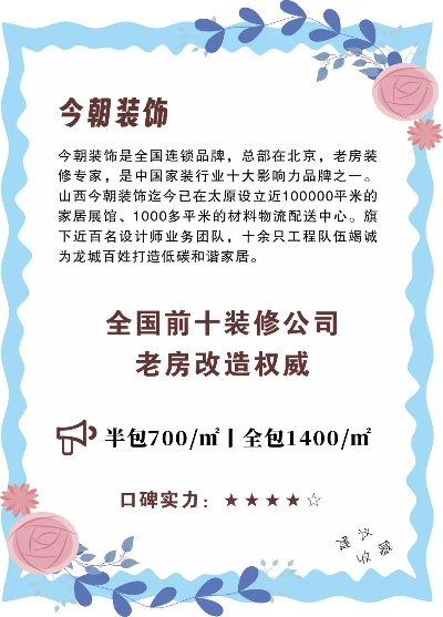太原品牌装修推荐指南