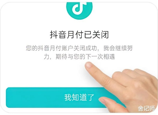 抖音月付提前取现取消攻略，轻松操作，避免不必要的麻烦！