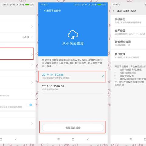 微信聊天记录丢失？别慌！教你轻松恢复历史聊天记录