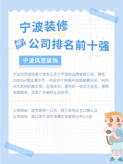 海曙区宁波装修品牌店精选