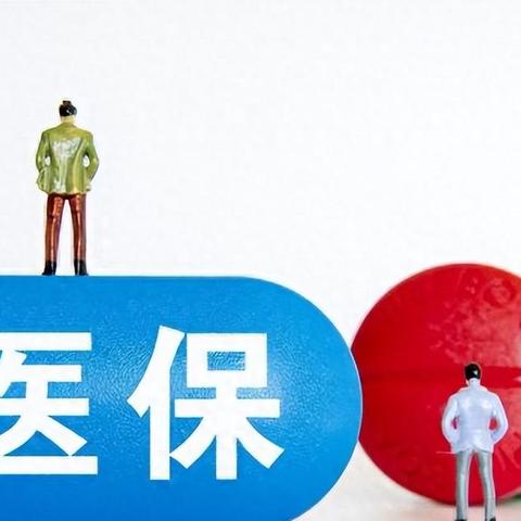 揭秘医保取现小广告，内容、形式与案例解析