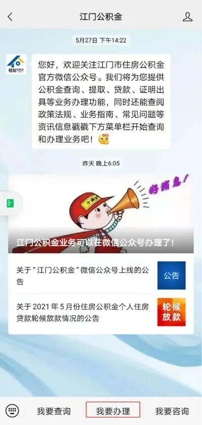 社保卡公积金退款取现全攻略，一步步操作，轻松到账！