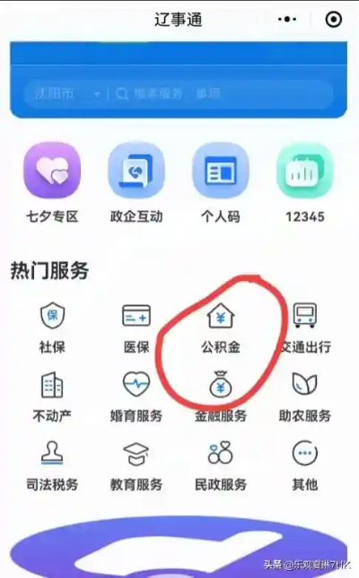 社保卡公积金退款取现全攻略，一步步操作，轻松到账！