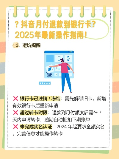 抖音月付提红包轻松提现到银行卡，操作指南+案例解析