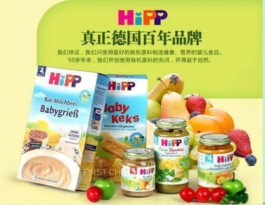 德国母婴品牌大全