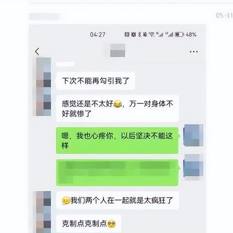 揭秘！如何查看老婆已删除的微信聊天记录，这些方法你一定要知道！