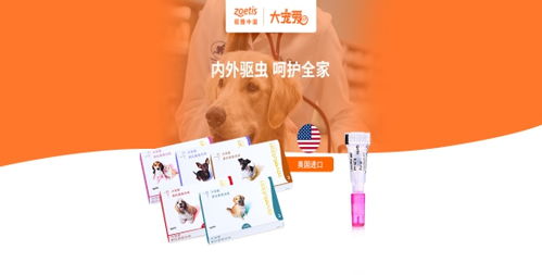 法国宠物医药品牌排行
