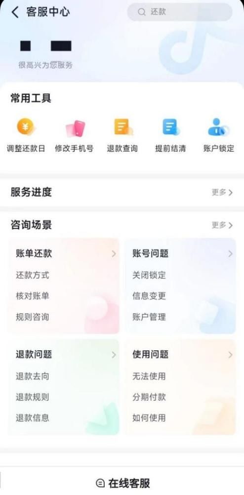 抖音月付提高提现额度？一文揭秘抖音月付提现规则！