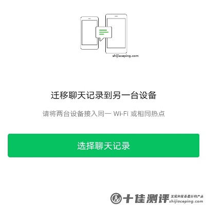 揭秘微信聊天记录查询，如何轻松找回对方聊天内容？