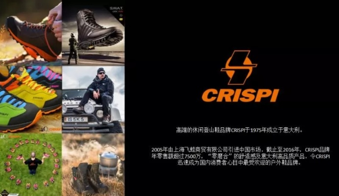 国产户外鞋品牌崛起之路