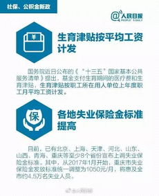 社保局公积金取现业务审核详解