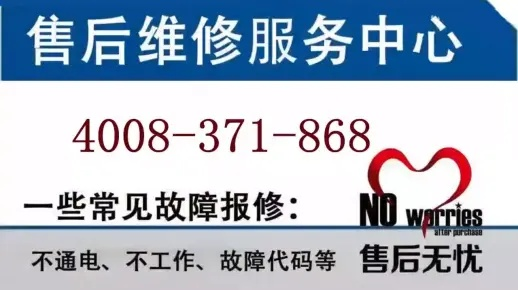 新湖家电维修品牌售后介绍