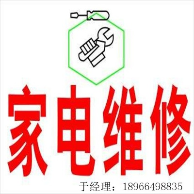 新湖家电维修品牌售后介绍