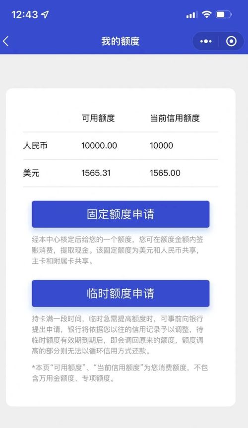 转转分期额度套出来还能用吗？深度解析并附案例