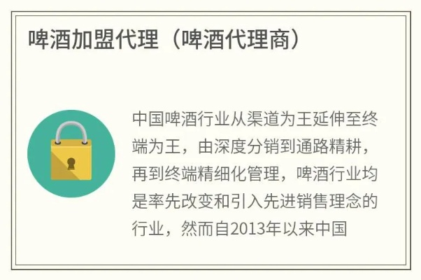 沧州啤酒连锁加盟报名全攻略，一步步教你如何成功报名加盟