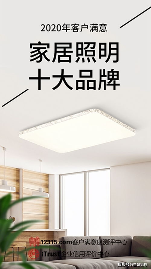 LED家居照明十大品牌
