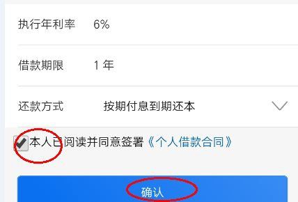 农信贷款额度怎么提现？一文讲清