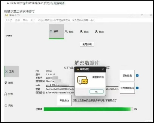 揭秘网络黑手，如何遠程盜取別人QQ聊天记录？