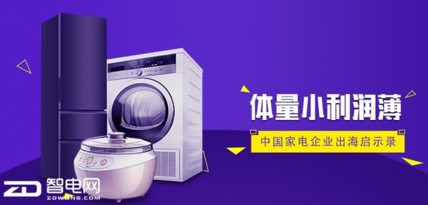 湖州品牌家电设计小知识