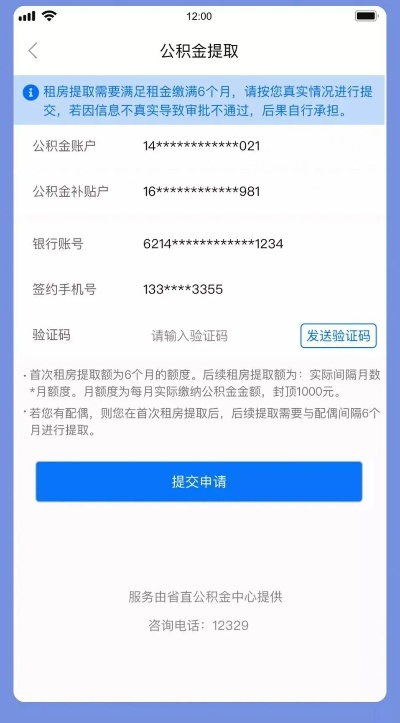 福建公积金可以网上取现吗？详解流程与注意事项