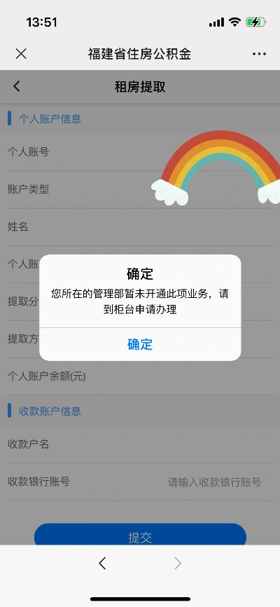 福建公积金可以网上取现吗？详解流程与注意事项