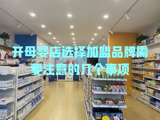 母婴店品牌和服务流程全攻略