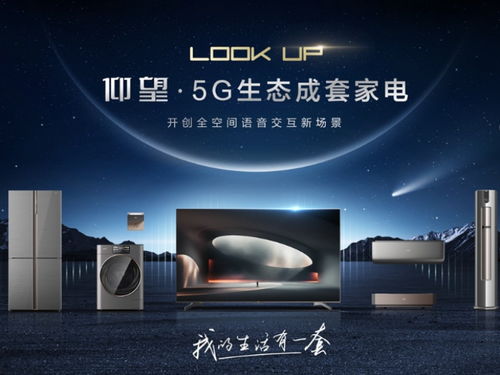 目前成套家电品牌一览