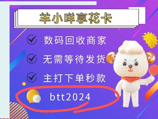 版羊小咩享花卡提现攻略，揭秘花卡提现那些事儿