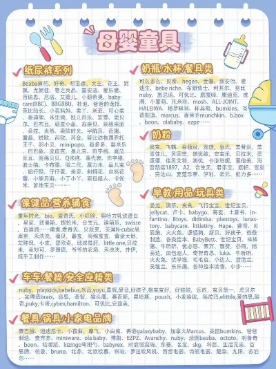 母婴用品批发市场的选购指南