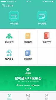福州羊小咩便荔卡取现攻略，轻松操作，快速到账！